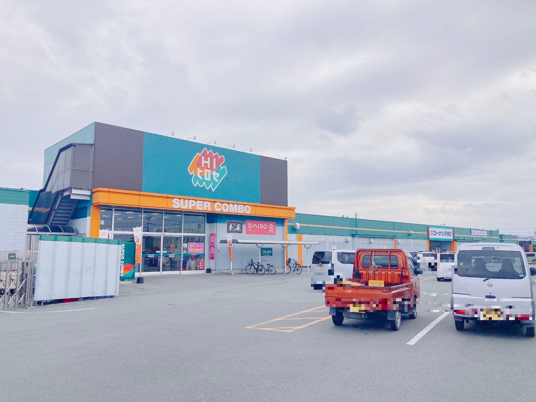 食の蔵嘉島店